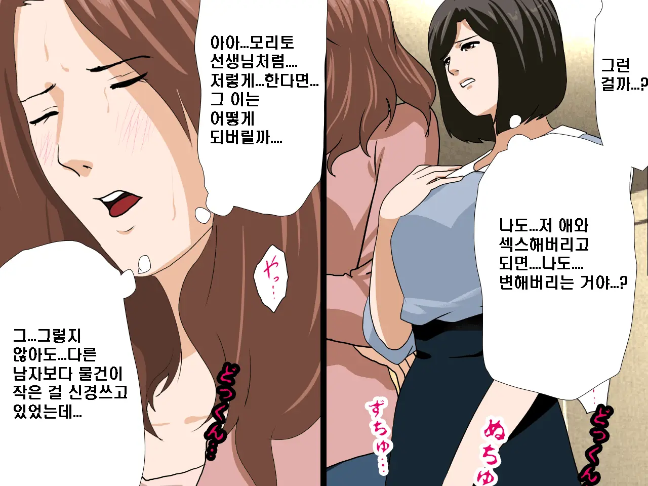 Saimin Seikyouiku 8 | 최면성교육 제8화